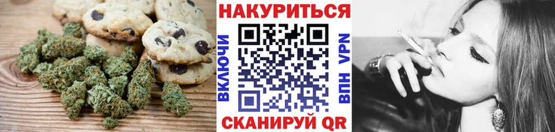 где купить наркоту Жигулёвск Печенье с ТГК марихуана
