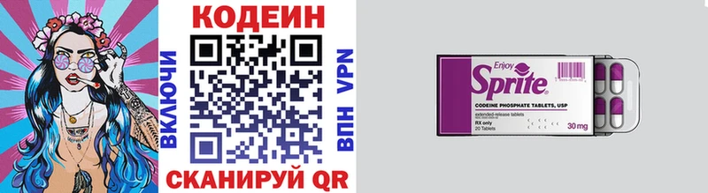 МЕГА ТОР Жигулёвск Кодеиновый сироп Lean Purple Drank магазин продажи