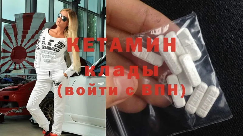 купить наркоту  Жигулёвск  КЕТАМИН VHQ 