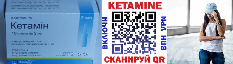 КЕТАМИН VHQ Жигулёвск